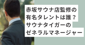 男の人の後ろ姿