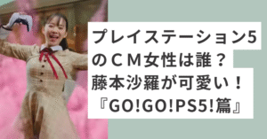 制服を着て笑う藤本沙羅