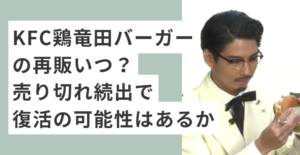 鶏竜田バーガーを持つ賀来賢人
