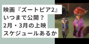 並んで立つズートピアのジュディとニック