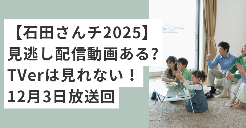 家族でテレビを見てる風景