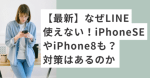 スマホをいじっている女性