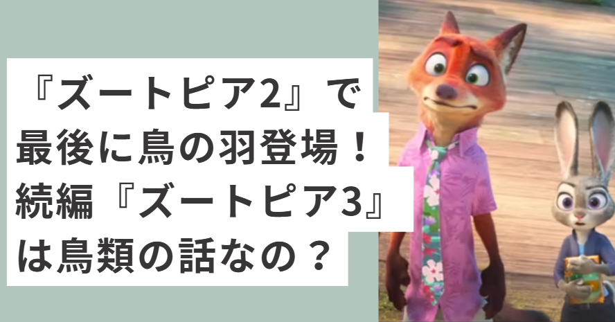 ズートピアのニックの隣に立つジュディ