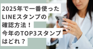 スマホを持っている女性