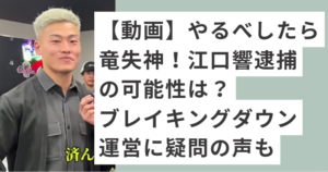 金髪のやるべしたら竜