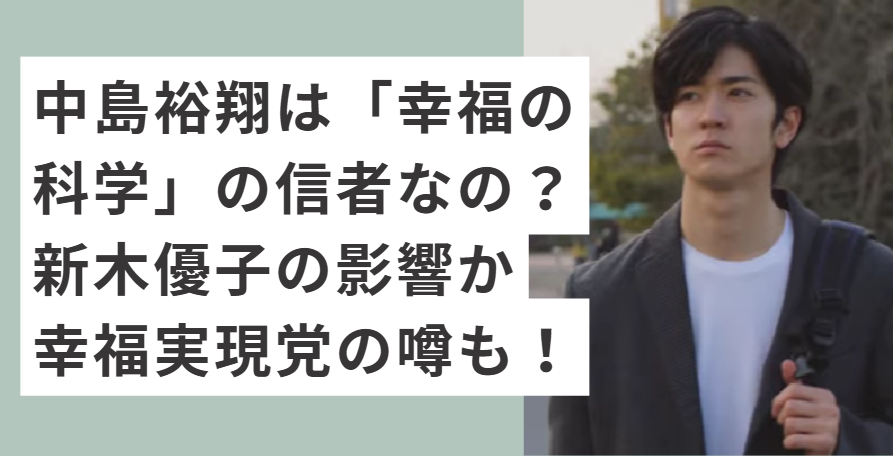 紺のジャケットを着た中島裕翔