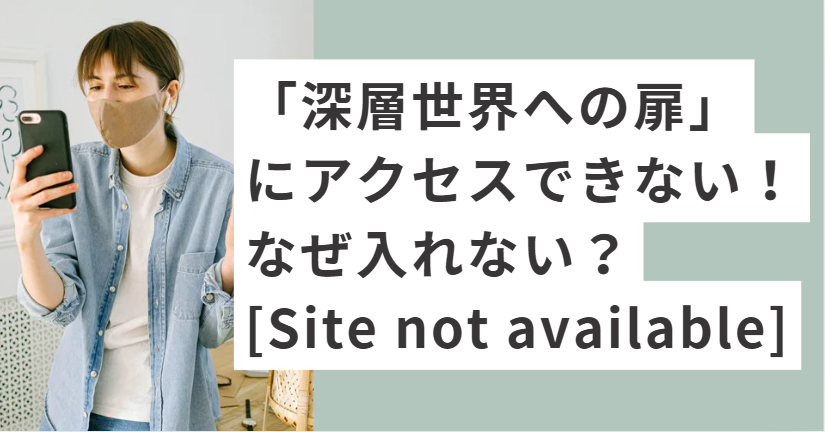 スマホを持って困っている女性