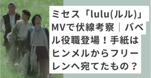 草原を歩くミセスグリーンアップル