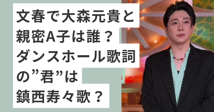 黒いスールを着た大森元貴